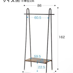 【ニトリ】A型ハンガーラック(スウィン ブラック)の画像