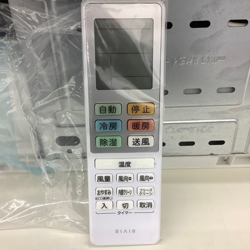 【取りに来られる方限定】YAMADAのエアコンです！【トレファク寝屋川店】