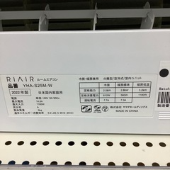 【取りに来られる方限定】YAMADAのエアコンです！【トレファク寝屋川店】の画像