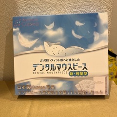 別枠作ります！必要数言ってください。Cutona(キュトナ) デンタルマウスピースの画像