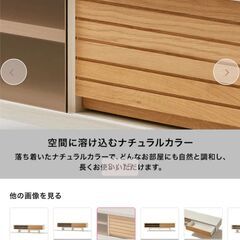 [現金払い]Francfrancセルタ TVボード ナチュラル（W1700xH460）の画像