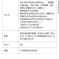 [現金払い]Francfrancセルタ TVボード ナチュラル（W1700xH460）の画像