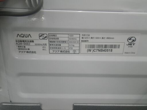 AQUA アクア 5.0kg洗濯機 2022年製 AQW-S5E2【モノ市場東浦店】41