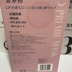 (決まりました)立体型マスク 3種類 の画像