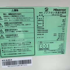 冷蔵庫 ハイセンス HR-G13C 2022年 【安心の3ヶ月保証】🚚自社配送時💳代引き可🚚(現金、クレジット、スマホ決済対応)の画像