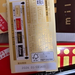 明治チョコレート　③の画像