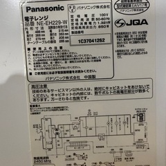 Panasonic 電子レンジ　NE-EH229-W. 1125-020の画像