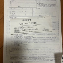 コロナ　石油ストーブ　対流型の画像