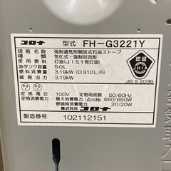 CORONA コロナ 石油ファンヒーター FH-G3221Y 2021年製 暖房器具★S3460Aの画像