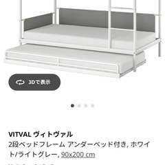 IKEA3段ベッド+高品質マットレス*3 の画像