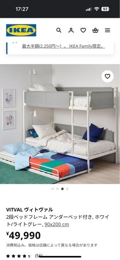 IKEA3段ベッド+高品質マットレス*3