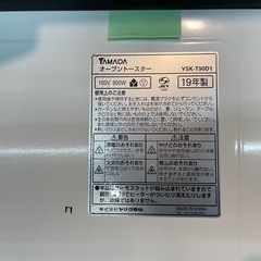 【ヤマダ】【オーブントースター】【HERB Relax】6ヶ月保証/クリーニング済み【管理番号12511】大の画像