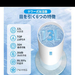 2025冬発売新モデル【加湿器 13L大容量 加熱式】超音波加湿器 アロマタワー型の画像