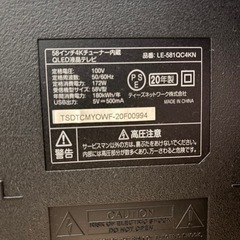 58インチテレビ
の画像