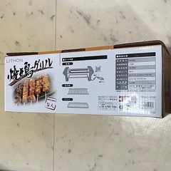 １人焼き鳥グリル　お家で簡単本格焼き鳥！ の画像