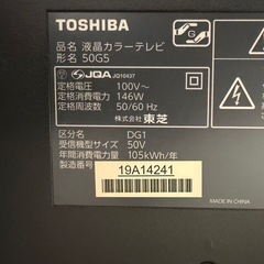 東芝REGZA50g5 .50インチ液晶カラーテレビ、テレビ台セットの画像