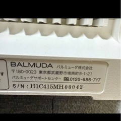 バルミューダ　暖房器具の画像