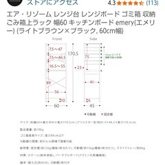 ゴミ箱上ラックの画像