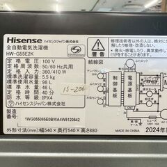 【高年式】大阪送料無料★3か月保障付き★洗濯機★ハイセンス★5.5kg★2024年★HW-G55E2K★IS-206の画像