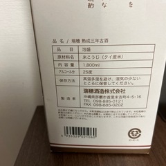 泡盛古酒　瑞穂　おまけのウコンの力１本の画像