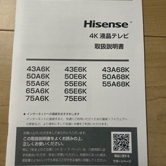 65インチテレビの画像