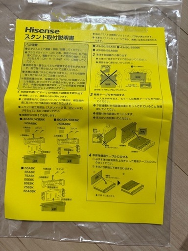 65インチテレビ