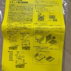 65インチテレビの画像