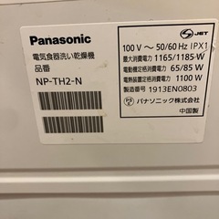 パナソニック　食洗機の画像