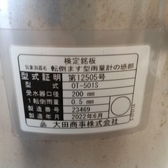 ≪引取り限定≫その他オフィス雑貨 11000062の画像