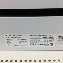 【取りに来られる方限定】YAMADAのエアコンです！【トレファク寝屋川店】の画像