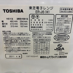 【東芝】【オーブン電子レンジ】★2011年製　動作チェックOK/クリーニング済み/6ヶ月保証付き【管理番号12511】比 の画像