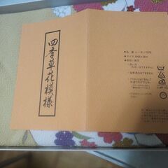 風呂敷、未使用品、四季草花模様、箱入りの画像