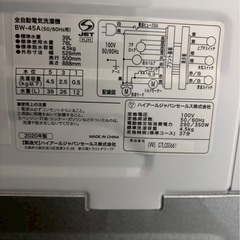 【6ヶ月保証】Haier 全自動洗濯機BW-45A 2020年製 洗濯4.5kgの画像