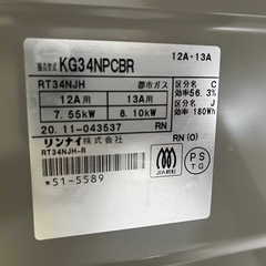 ガスコンロの画像