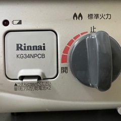 ガスコンロの画像