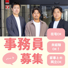 事務員さんを募集しております♩♩の画像