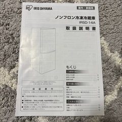 【取引決定済み】 冷凍冷蔵庫 142Lの画像