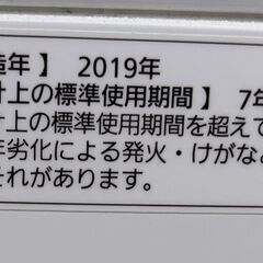 Panasonic パナソニック 全自動電気洗濯機 5.0kg NA-F50B12 2019年製 通電・動作確認済の画像