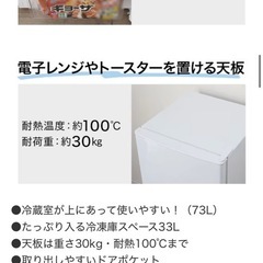 【無料】ニトリ一人暮らし用冷蔵庫(サブ冷蔵庫にも)の画像