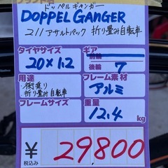 【自転車】【折り畳み】【管理番号12511】Sの画像