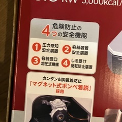 カセットコンロの画像