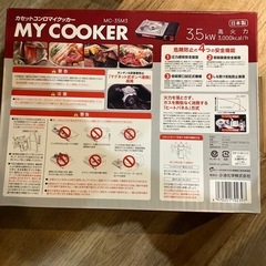 カセットコンロの画像