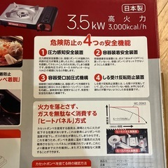 カセットコンロの画像