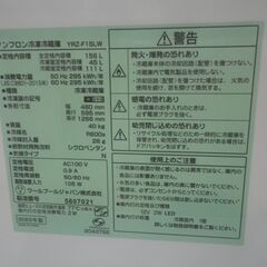 ヤマダ電機 156L冷蔵庫 2023年製 YRZ-F15LW【モノ市場東浦店】41の画像