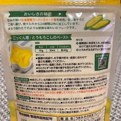 うまみそのままフレーク　とうもろこし3つの画像