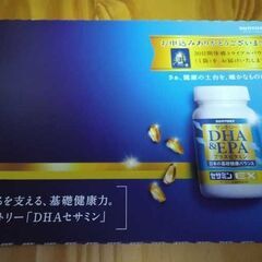 ウエルネス（サントリー）の画像