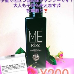 20本！MEplus スカルプシャンプーの画像