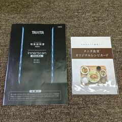 🌟愛品館千葉店🌟安心の動作保証有🌟タニタ 体組成計 RD-801 【愛千130】の画像