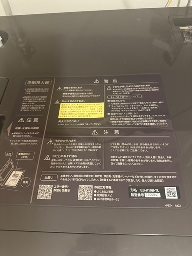 洗濯機