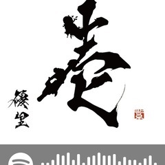 優里のチケット！の画像